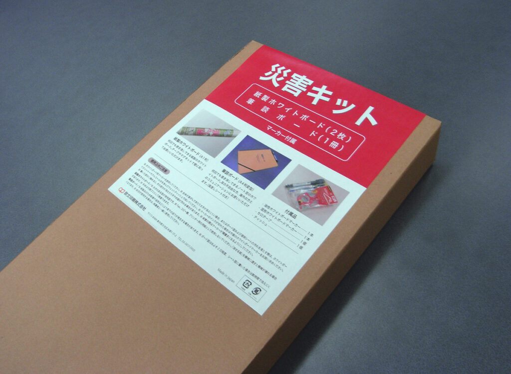災害キットの写真