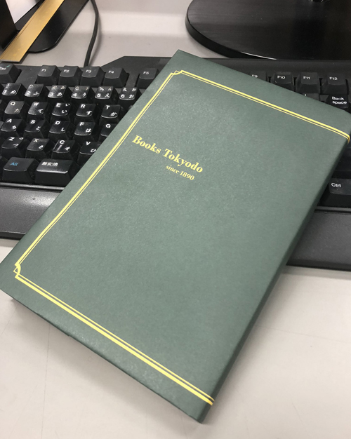 東京堂書店のグリーンのブックカバーの写真