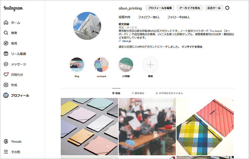 欧文印刷のインスタグラムのプロフェール画面