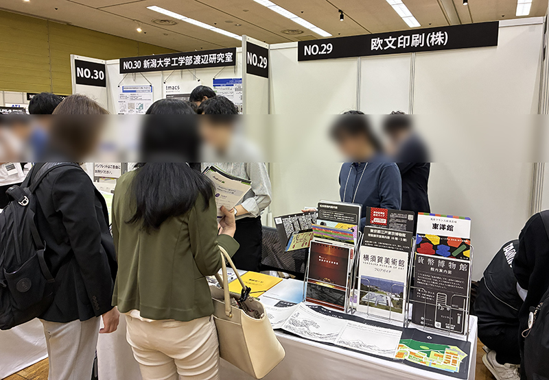 サイトワールド　欧文印刷のブースの写真